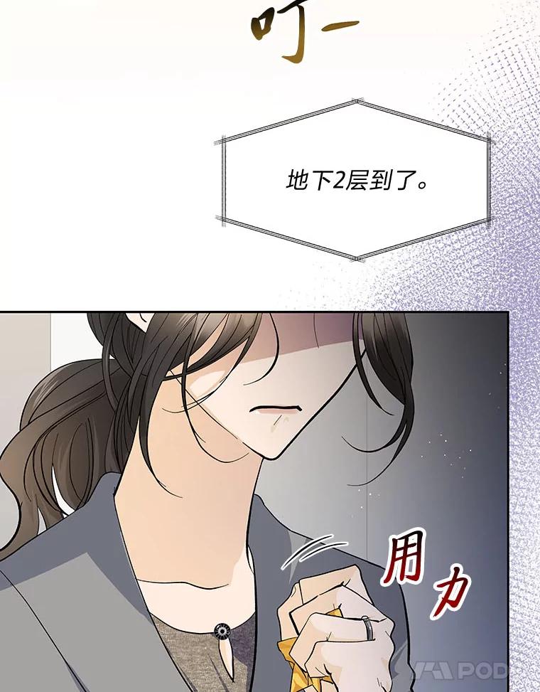 《遇见野兽》36.迟来的后悔 第119页