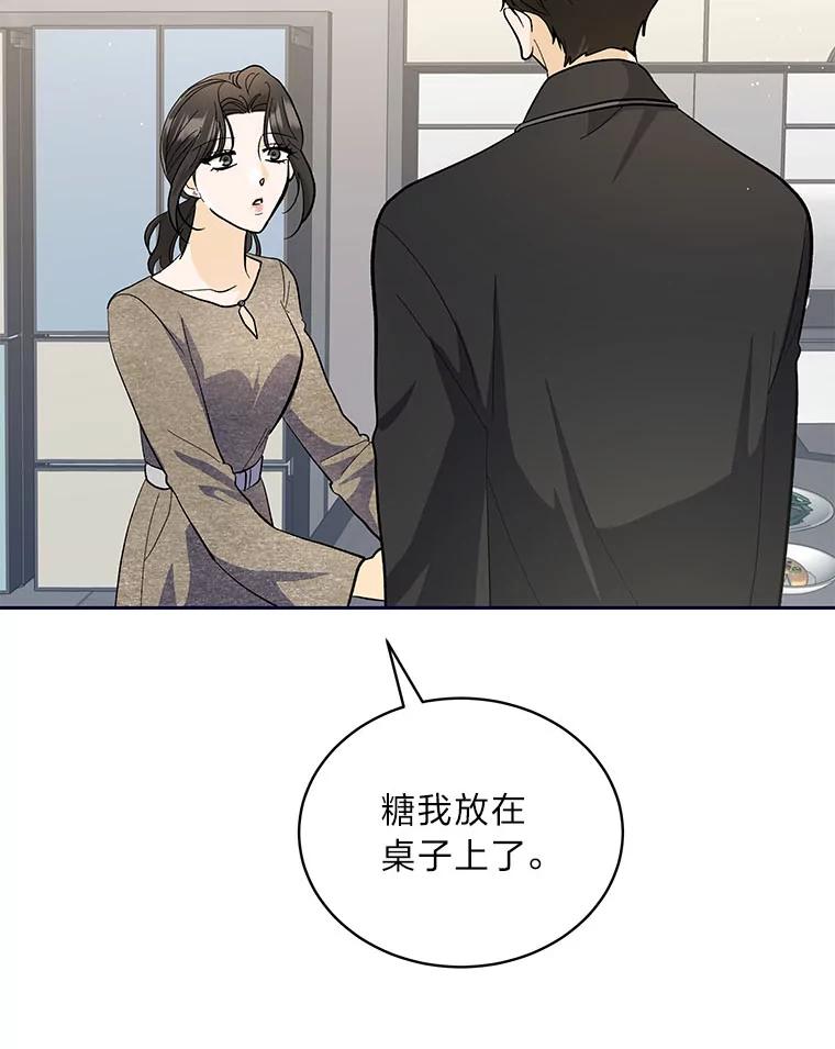 《遇见野兽》36.迟来的后悔 第26页