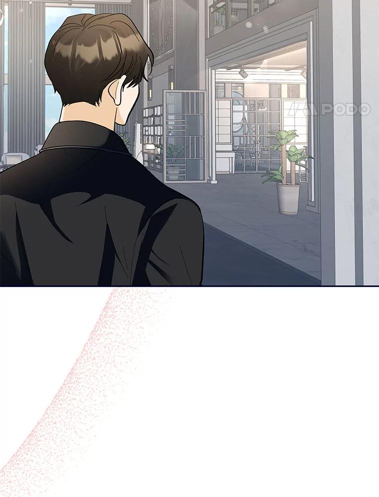 《遇见野兽》36.迟来的后悔 第14页