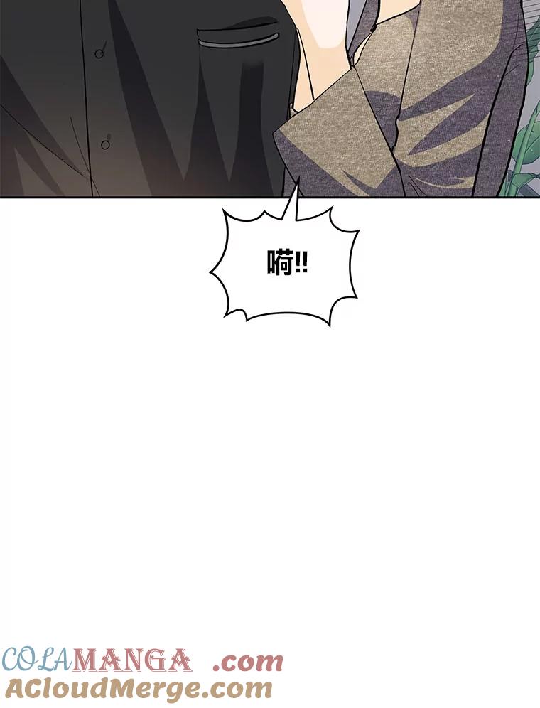 《遇见野兽》36.迟来的后悔 第89页