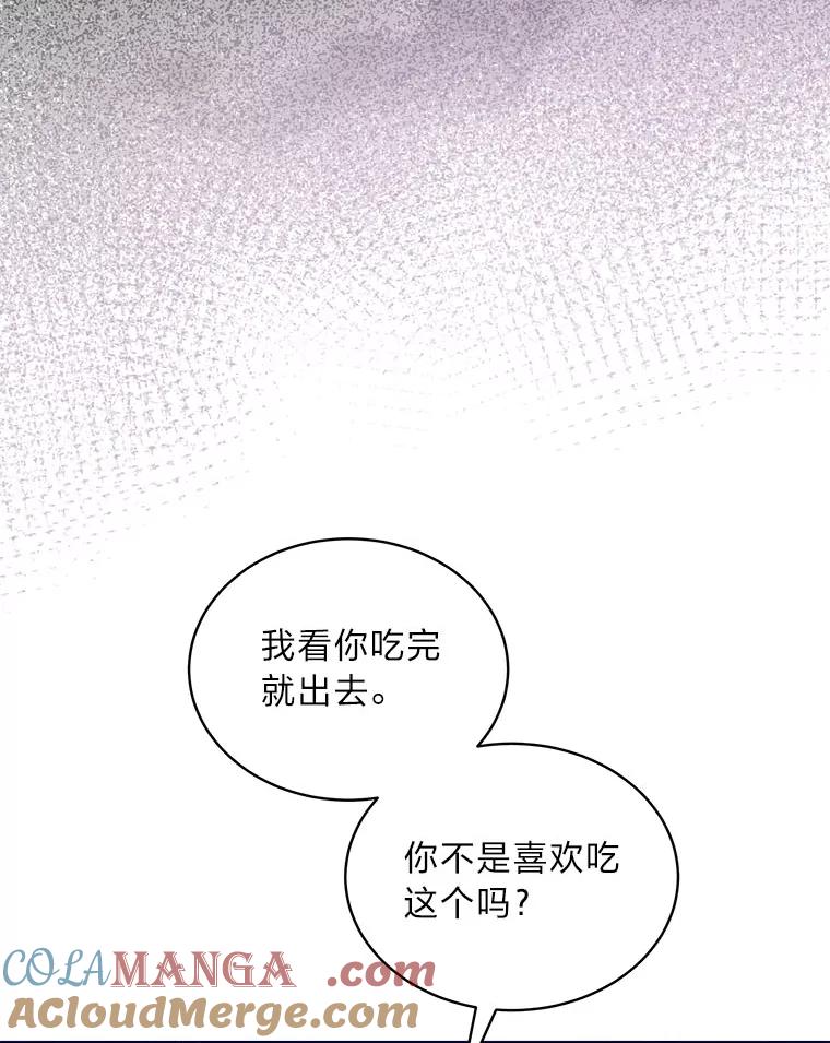 《遇见野兽》36.迟来的后悔 第29页