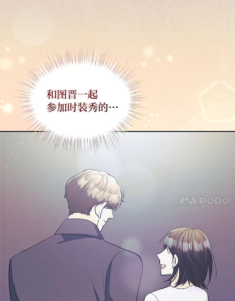 《遇见野兽》36.迟来的后悔 第115页