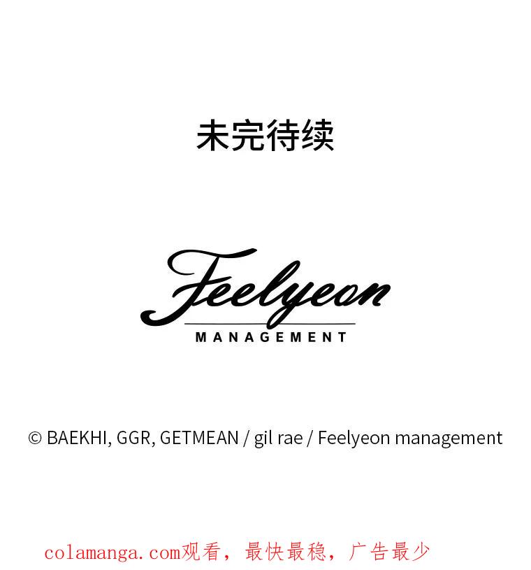 《遇见野兽》36.迟来的后悔 第123页