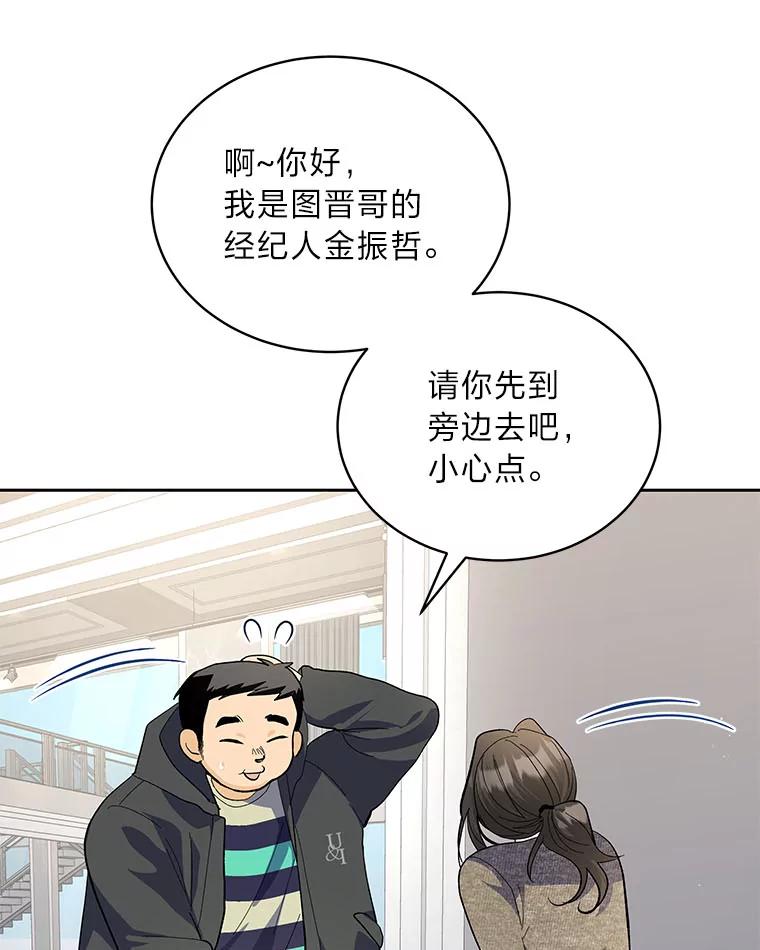 《遇见野兽》36.迟来的后悔 第96页