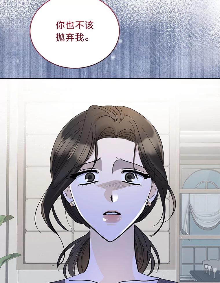 《遇见野兽》36.迟来的后悔 第71页