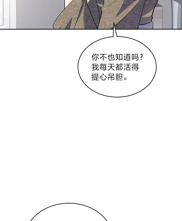 《遇见野兽》36.迟来的后悔 第50页