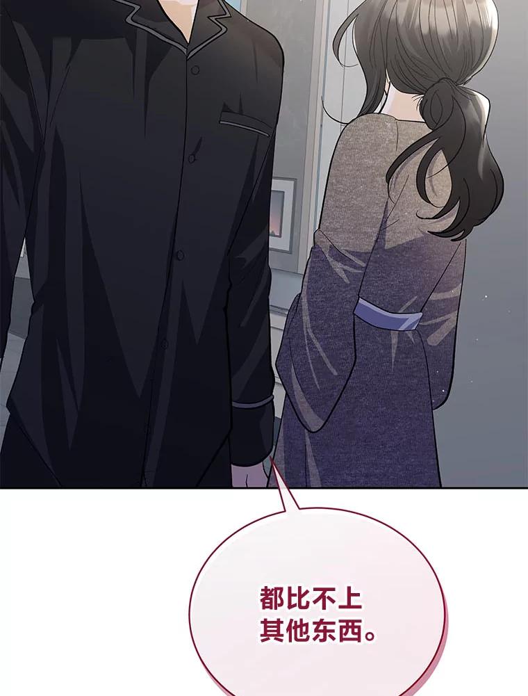 《遇见野兽》36.迟来的后悔 第76页