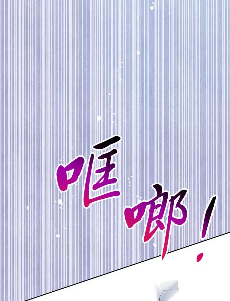 《遇见野兽》36.迟来的后悔 第86页
