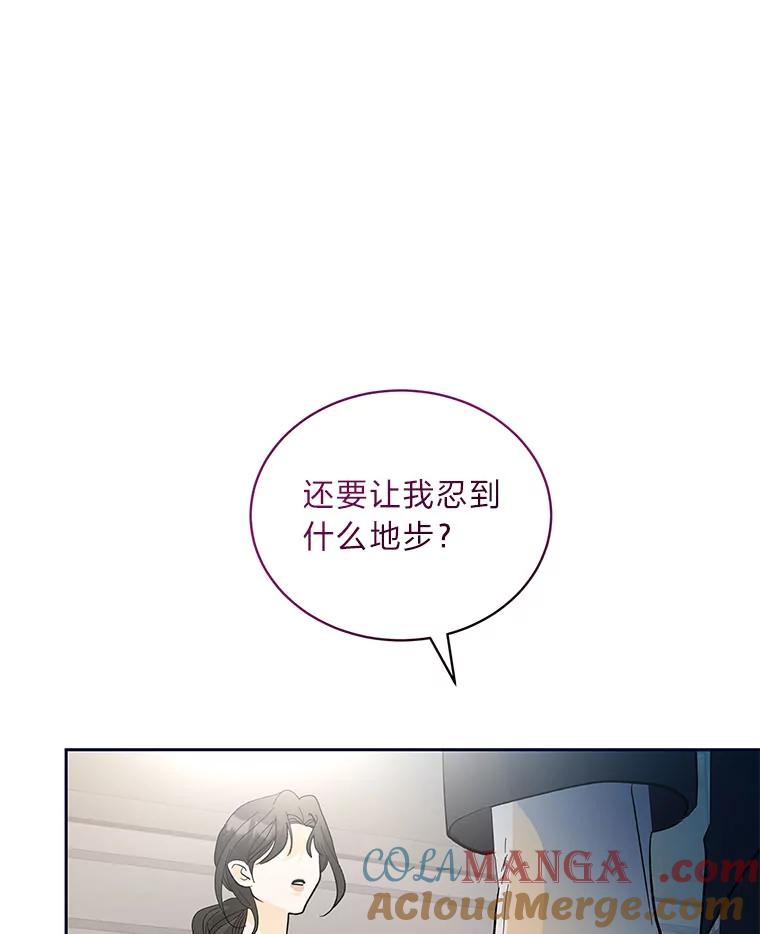 《遇见野兽》36.迟来的后悔 第33页