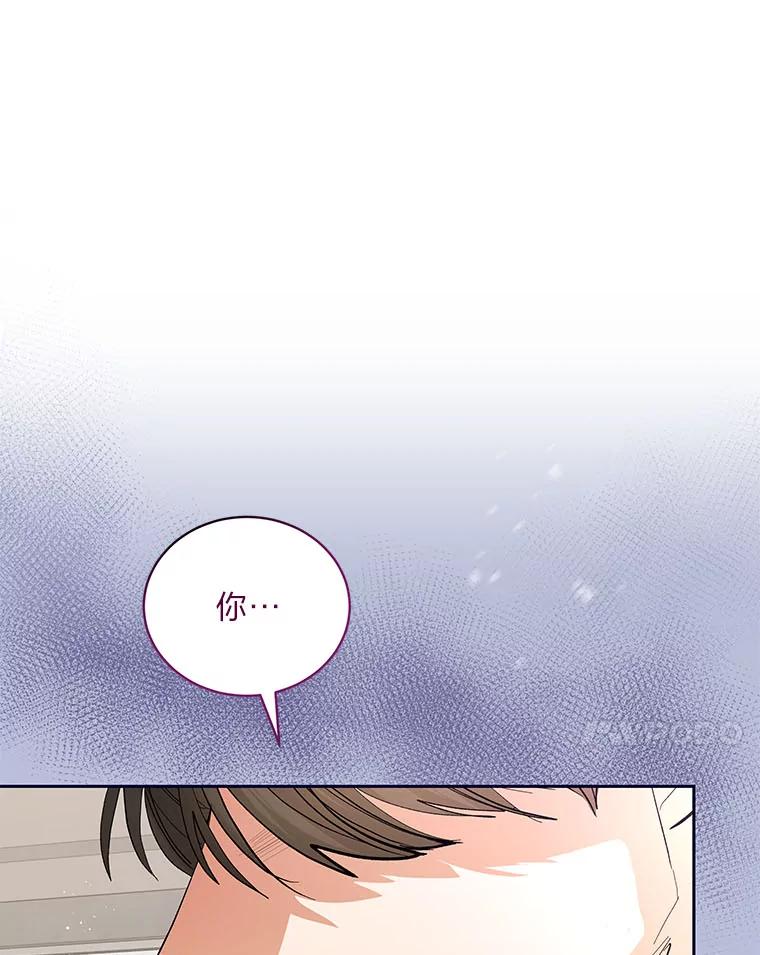 《遇见野兽》36.迟来的后悔 第31页