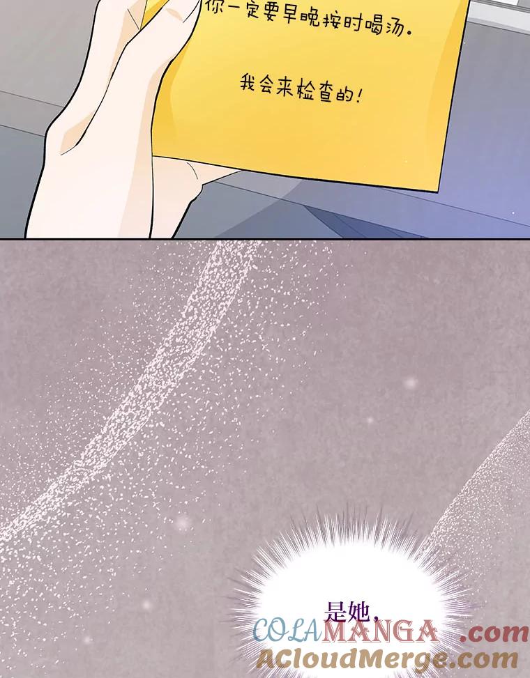 《遇见野兽》36.迟来的后悔 第113页