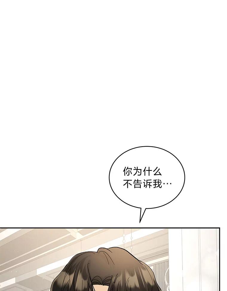 《遇见野兽》36.迟来的后悔 第63页