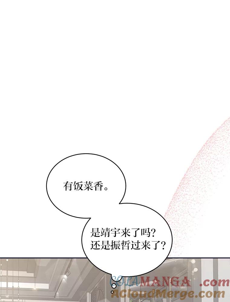 《遇见野兽》36.迟来的后悔 第13页