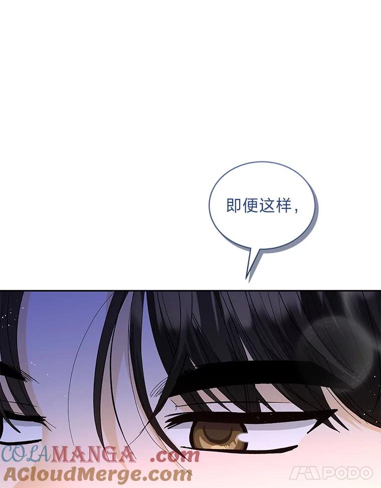 《遇见野兽》36.迟来的后悔 第69页