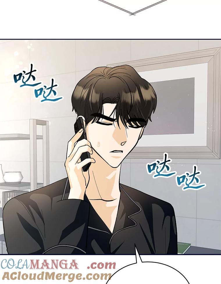 《遇见野兽》36.迟来的后悔 第9页