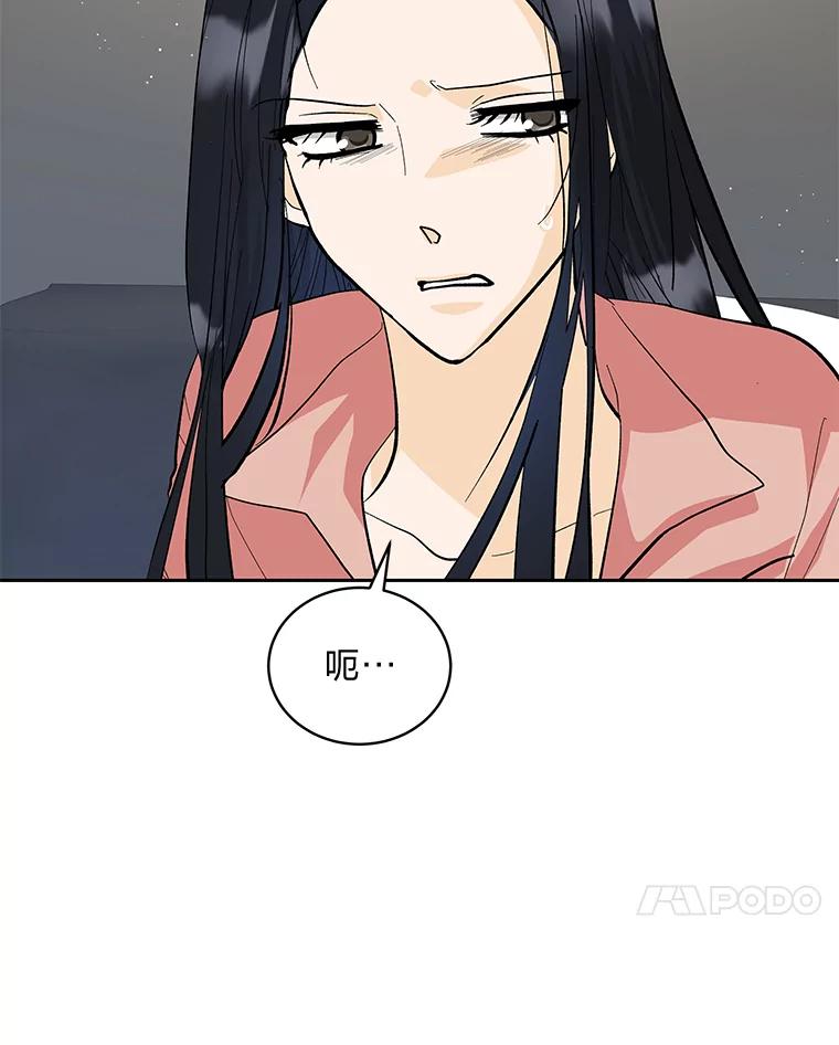 《遇见野兽》37.暴揍跟踪狂 第92页