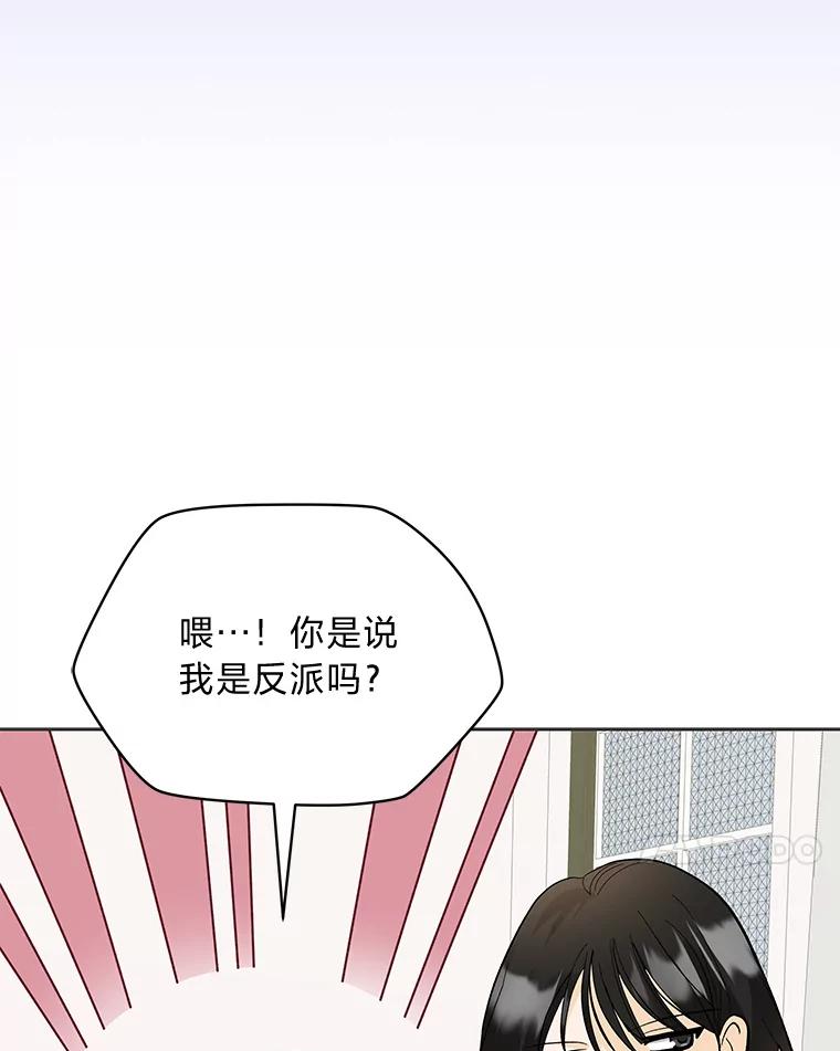 《遇见野兽》37.暴揍跟踪狂 第14页