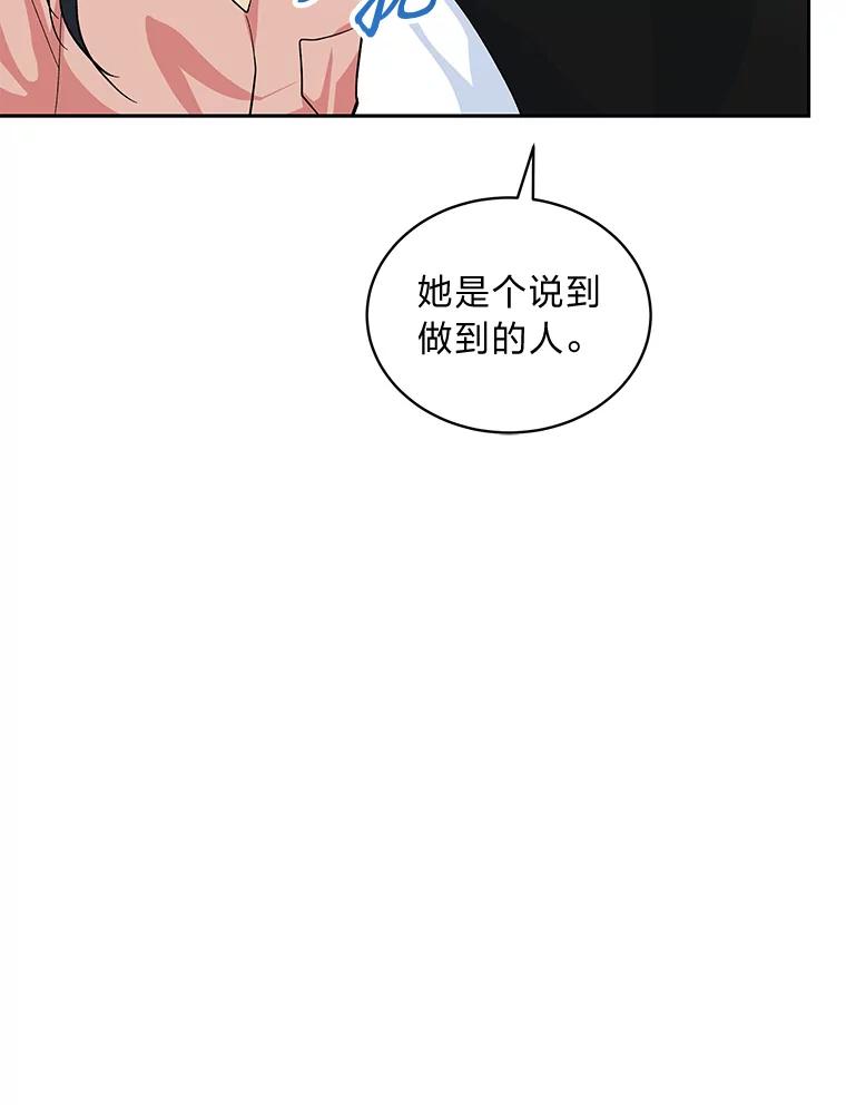 《遇见野兽》37.暴揍跟踪狂 第110页