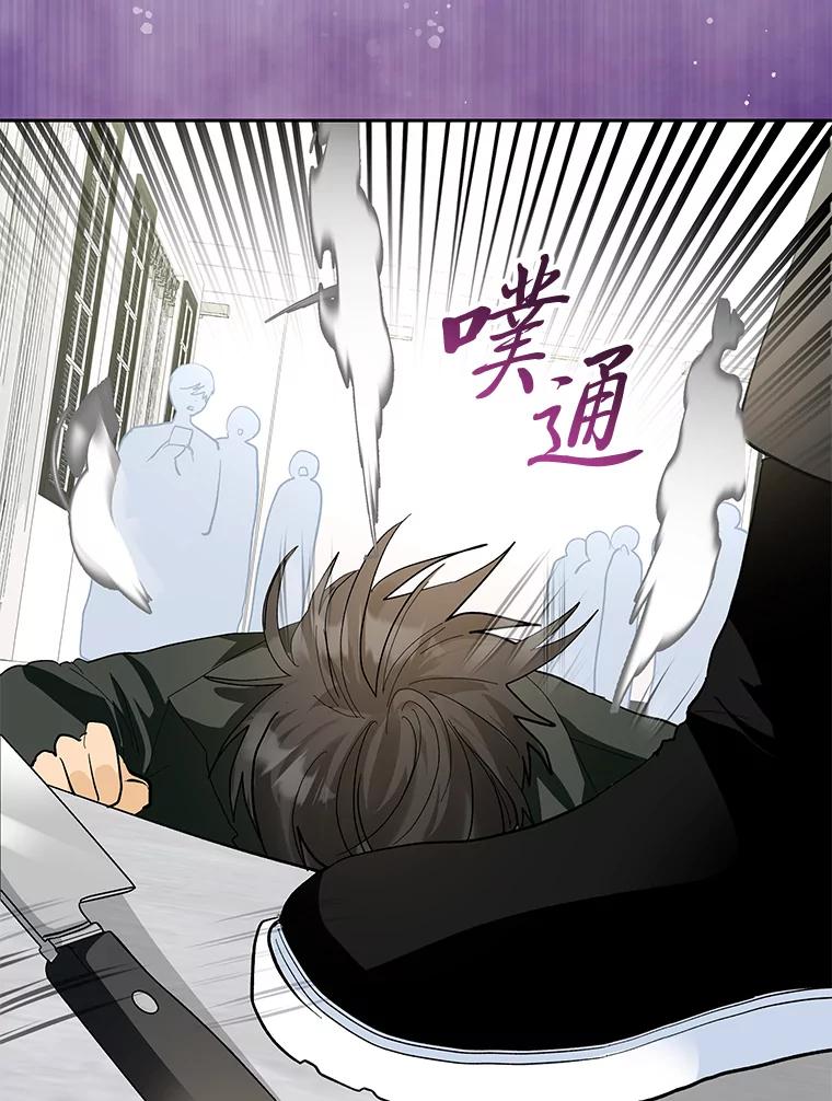 《遇见野兽》37.暴揍跟踪狂 第58页