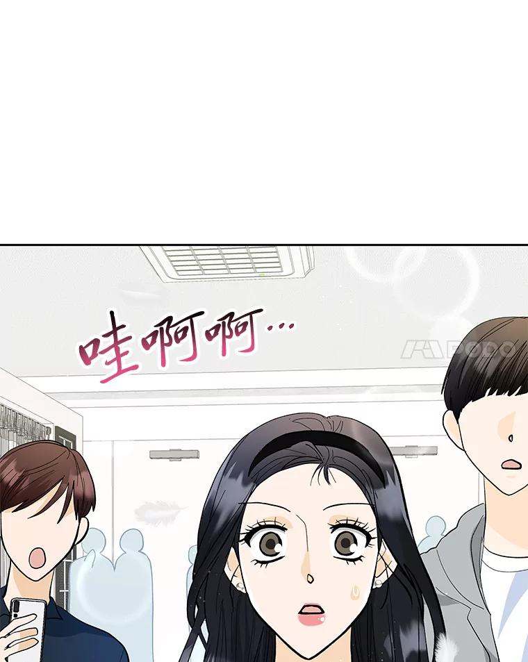 《遇见野兽》37.暴揍跟踪狂 第62页