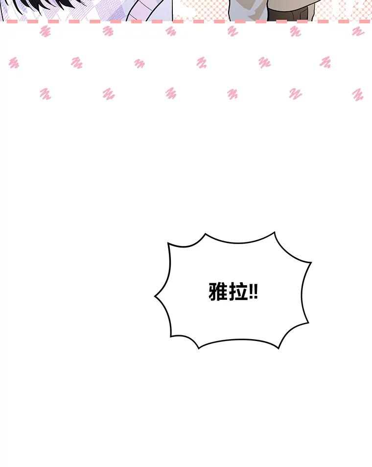 《遇见野兽》37.暴揍跟踪狂 第67页