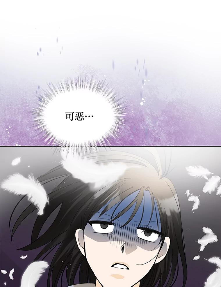 《遇见野兽》37.暴揍跟踪狂 第48页