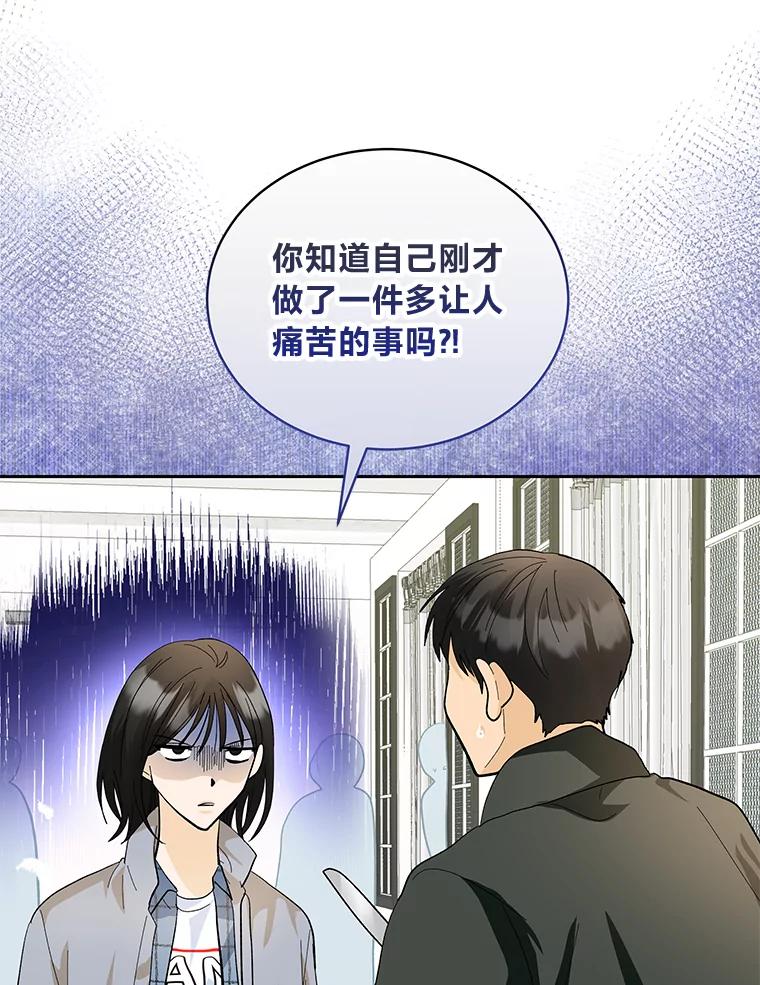 《遇见野兽》37.暴揍跟踪狂 第50页