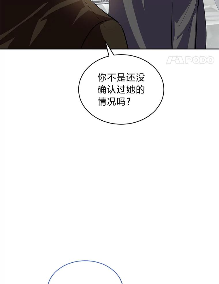 《遇见野兽》37.暴揍跟踪狂 第116页