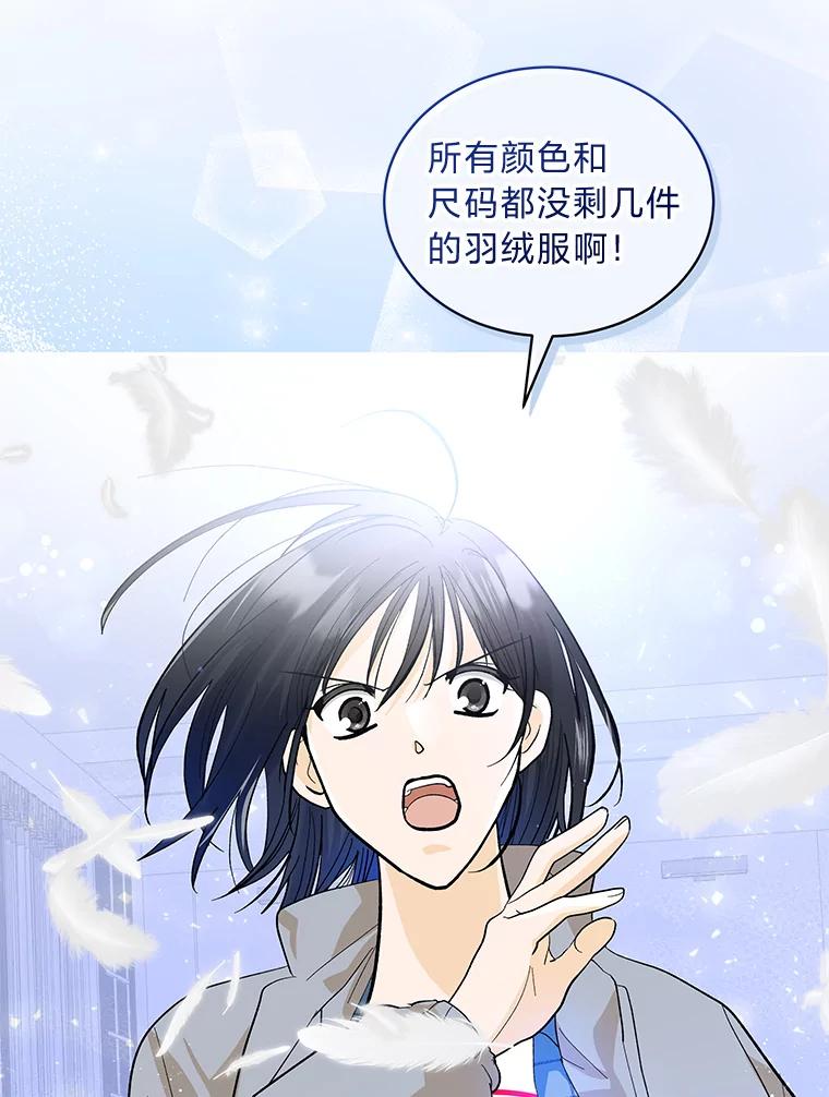 《遇见野兽》37.暴揍跟踪狂 第60页