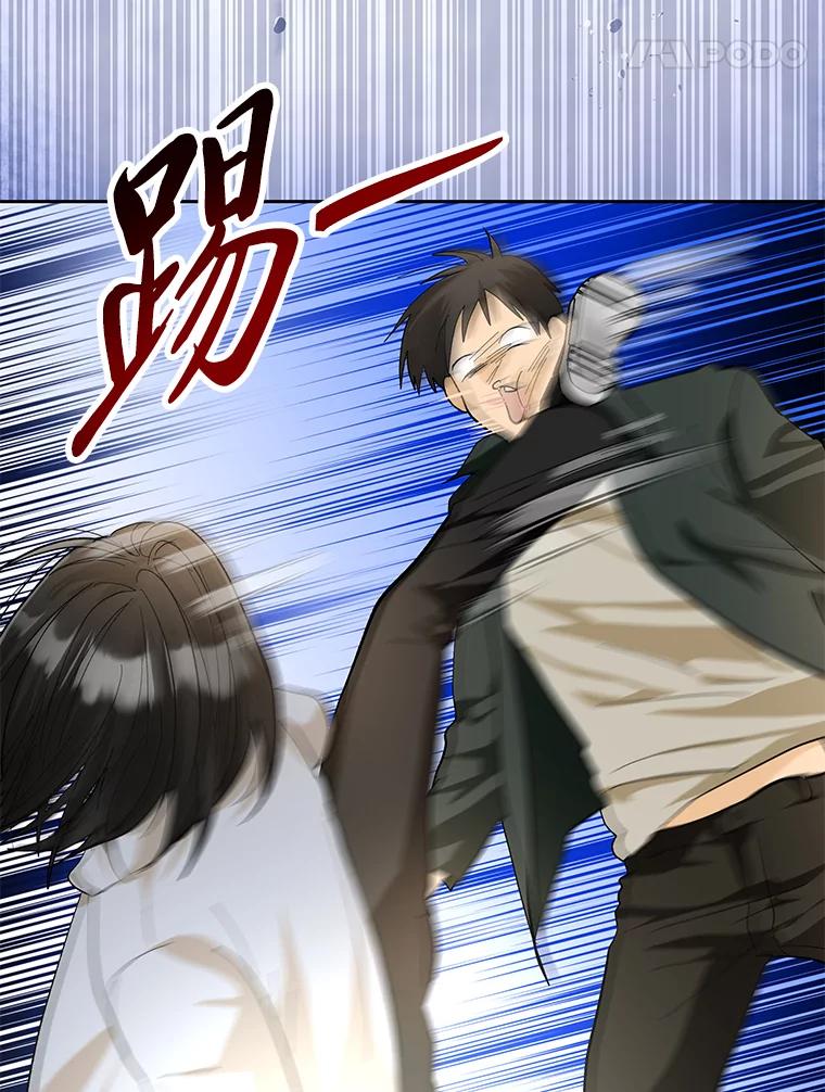 《遇见野兽》37.暴揍跟踪狂 第56页
