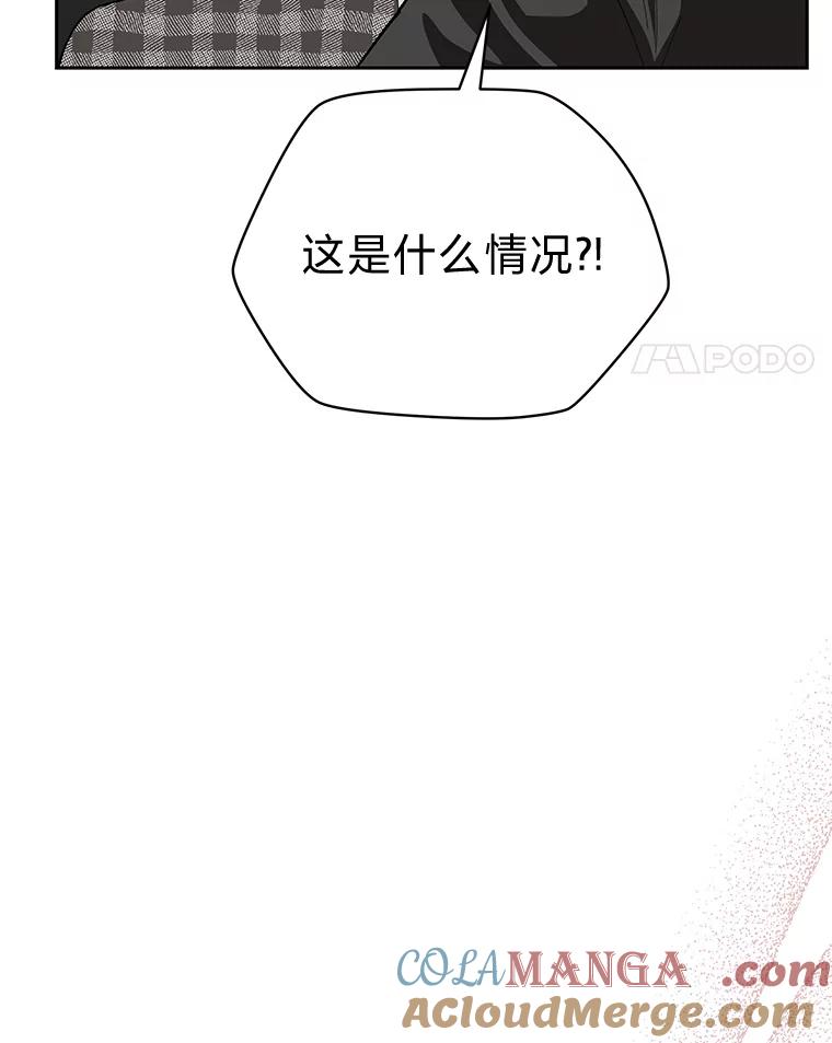 《遇见野兽》37.暴揍跟踪狂 第69页