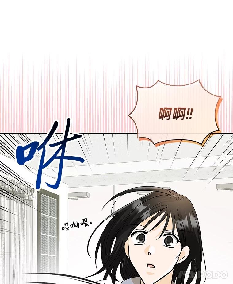 《遇见野兽》37.暴揍跟踪狂 第36页