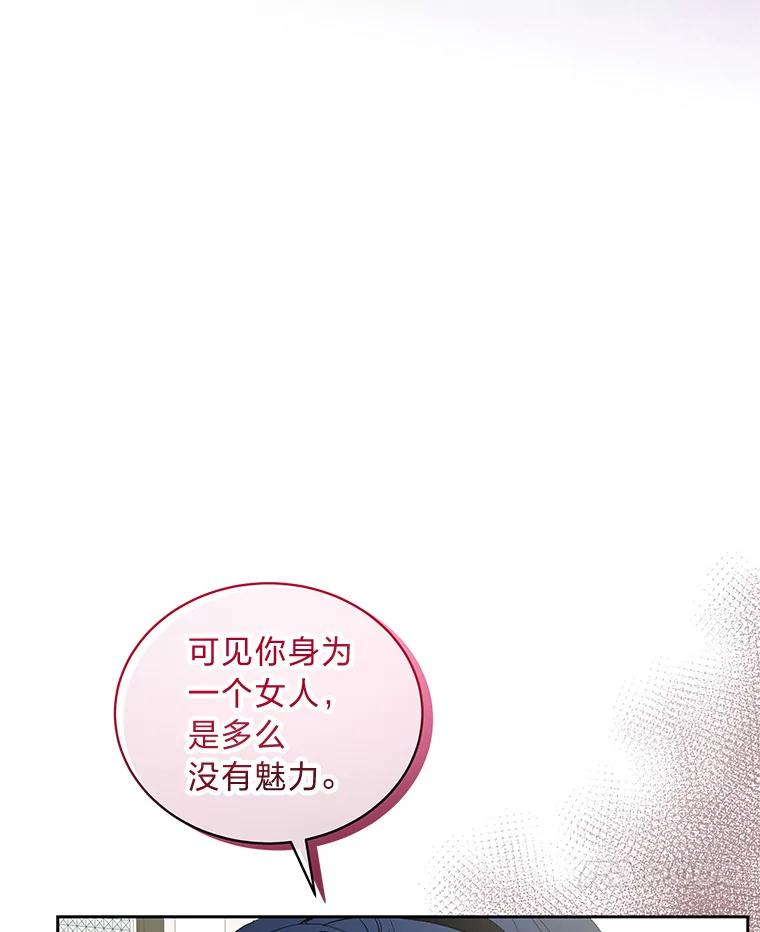 《遇见野兽》37.暴揍跟踪狂 第7页