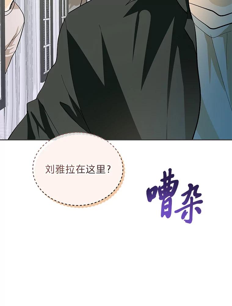 《遇见野兽》37.暴揍跟踪狂 第23页