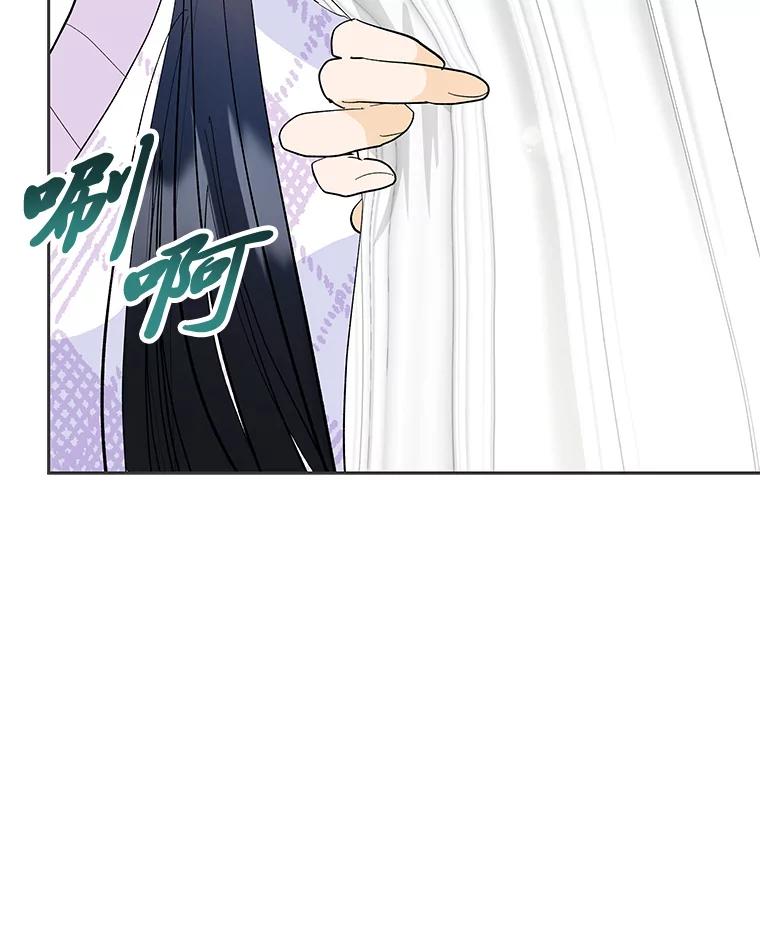 《遇见野兽》37.暴揍跟踪狂 第19页