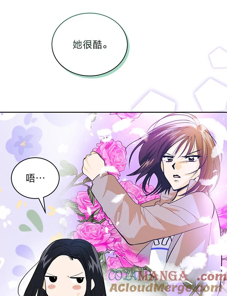 《遇见野兽》37.暴揍跟踪狂 第105页