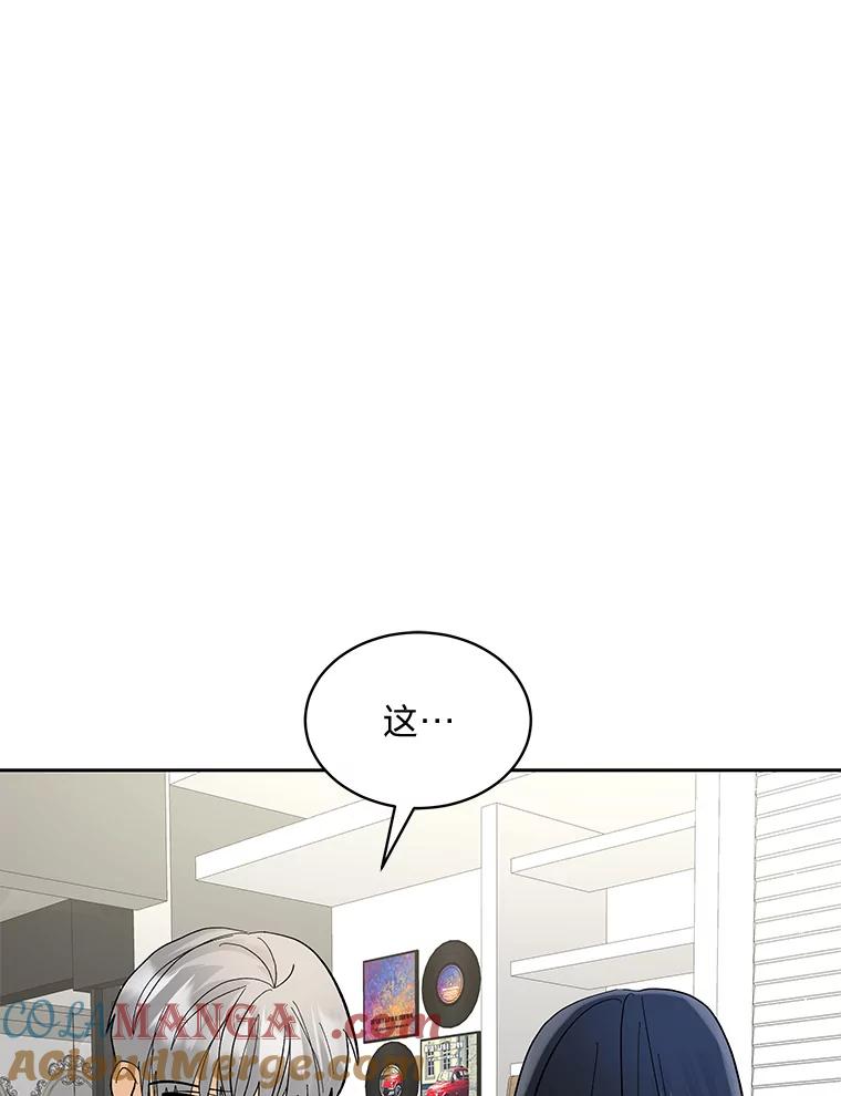 《遇见野兽》37.暴揍跟踪狂 第101页