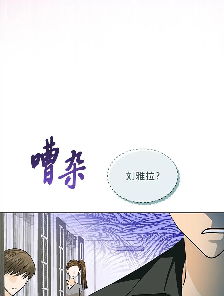《遇见野兽》37.暴揍跟踪狂 第22页