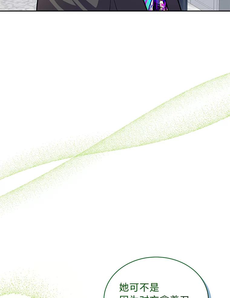 《遇见野兽》37.暴揍跟踪狂 第118页