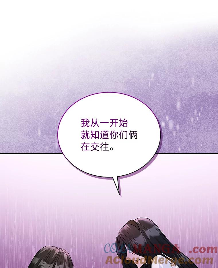 《遇见野兽》37.暴揍跟踪狂 第5页