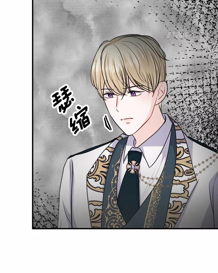 《本该爱上妹妹的他》43.糟糕的今日运势 第116页