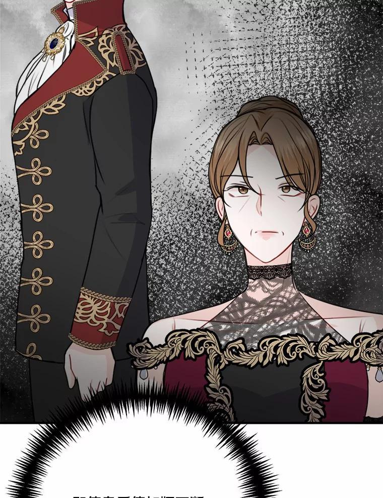 《本该爱上妹妹的他》43.糟糕的今日运势 第40页