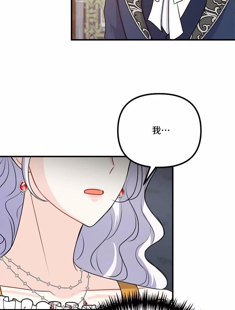 《本该爱上妹妹的他》43.糟糕的今日运势 第100页