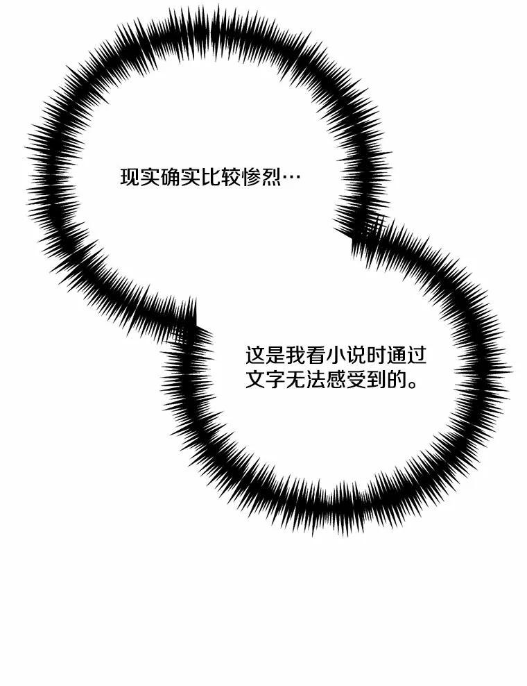 《本该爱上妹妹的他》43.糟糕的今日运势 第32页