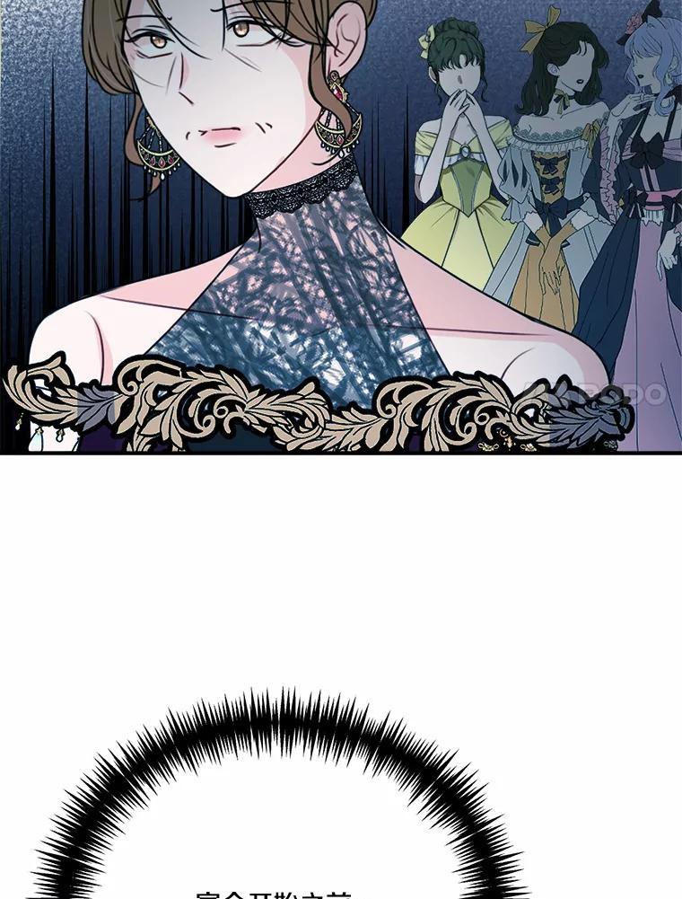 《本该爱上妹妹的他》43.糟糕的今日运势 第20页