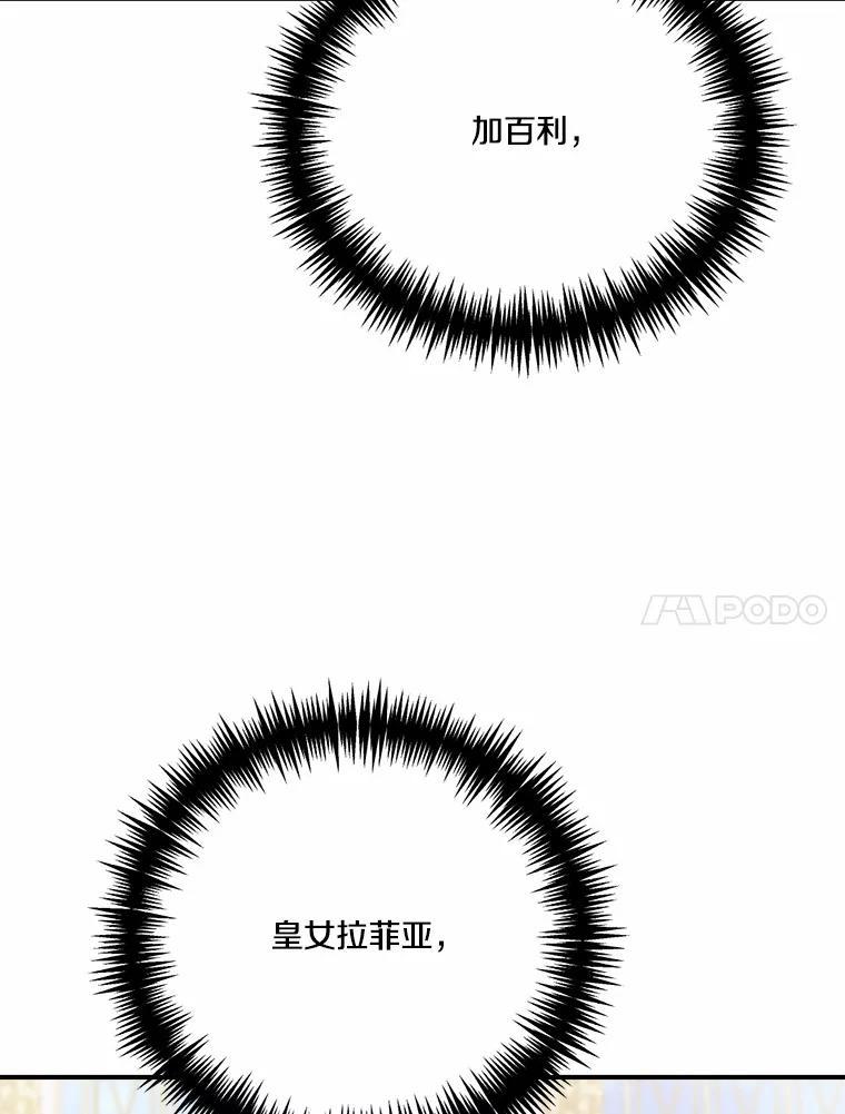 《本该爱上妹妹的他》43.糟糕的今日运势 第83页