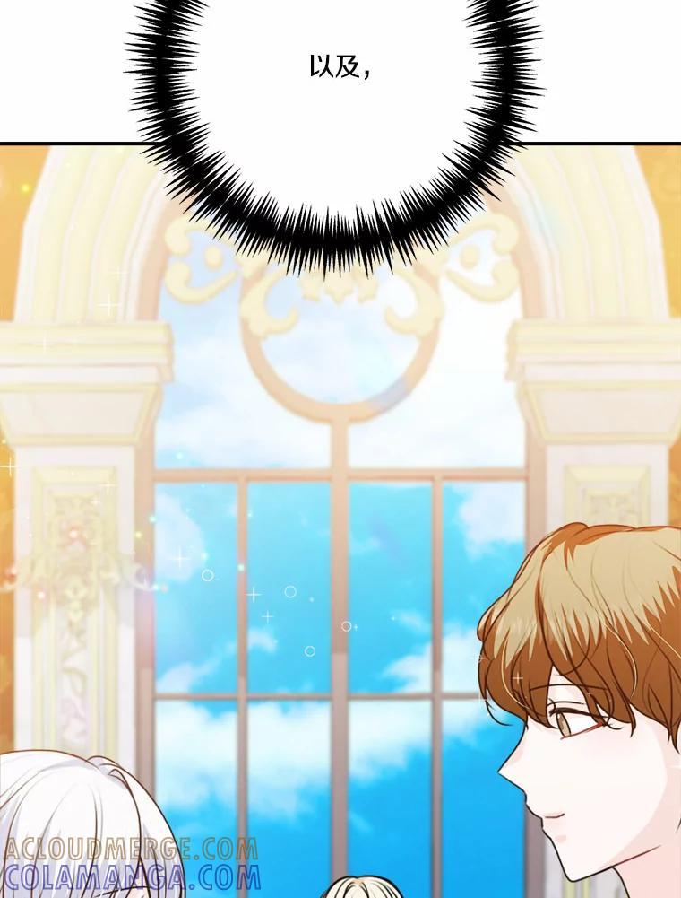 《本该爱上妹妹的他》43.糟糕的今日运势 第5页