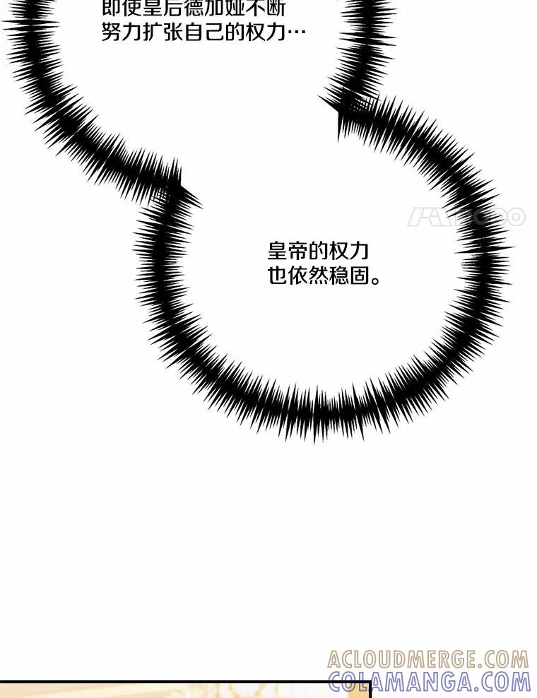 《本该爱上妹妹的他》43.糟糕的今日运势 第41页