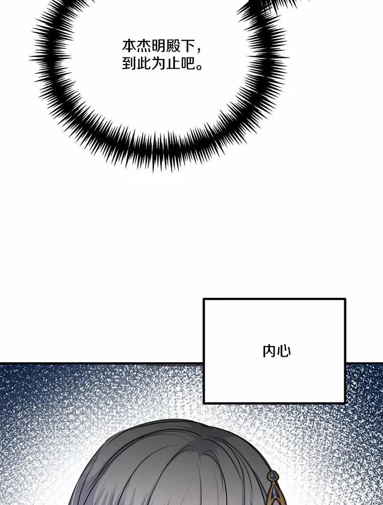 《本该爱上妹妹的他》43.糟糕的今日运势 第62页