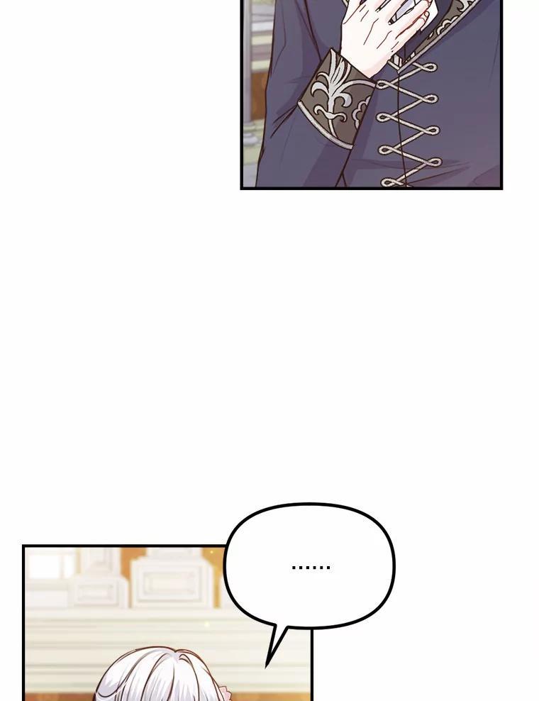 《本该爱上妹妹的他》43.糟糕的今日运势 第30页